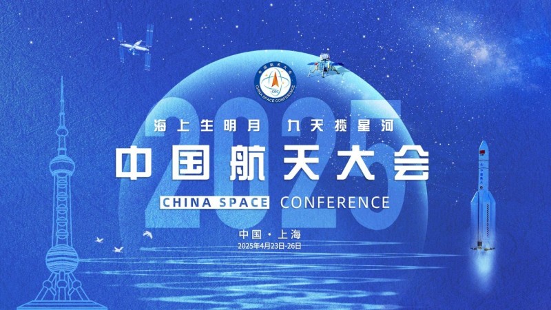 亮相中国航天大会！穿越者在标准化论坛报告，引领中国商业载人标准体系建设