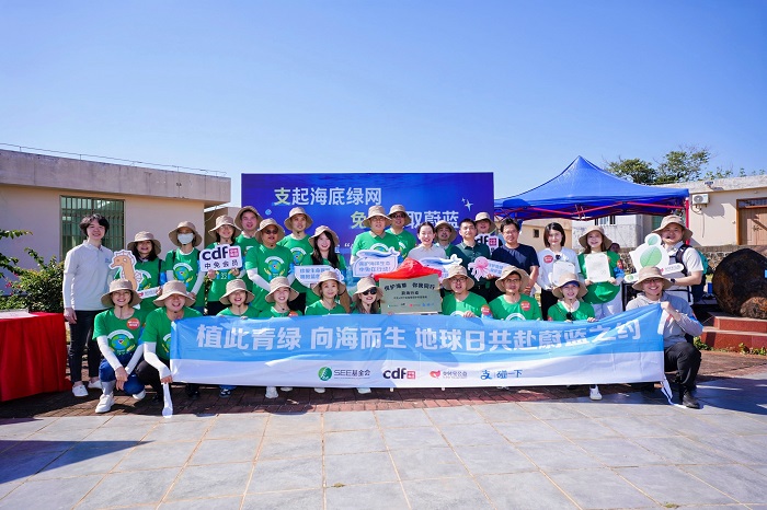 多方共筑蔚蓝海岸线——“保护海草你我同行”活动见证跨界合作创新模式