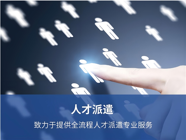 芜湖旦耀科技有限公司:推出的劳务外包业务，为企业发展赋能