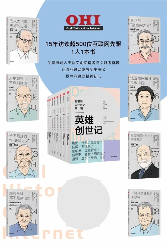 《鸿蒙开物：终端操作系统破晓之路》新书发布会圆满举办