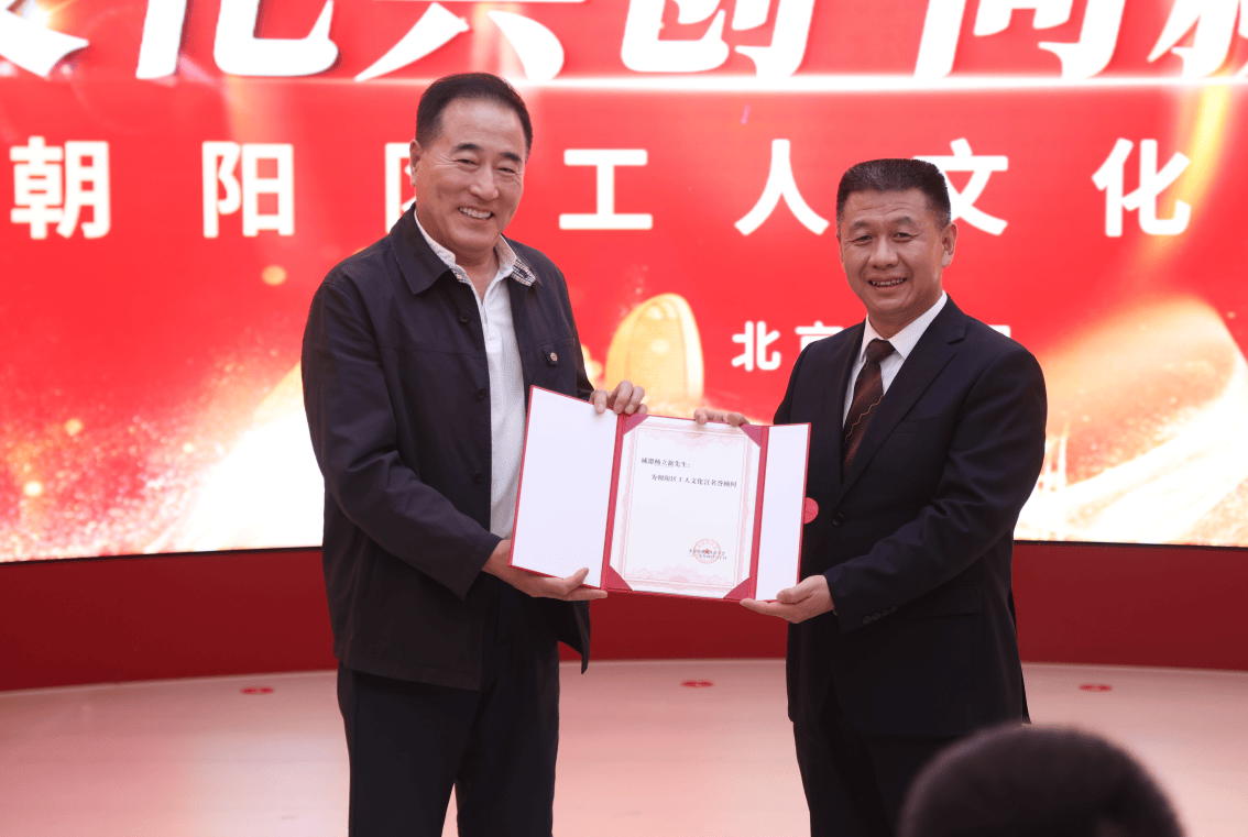 北京朝阳职工献礼奏响劳动赞歌 共庆全总百年华诞与“五一”国际劳动节