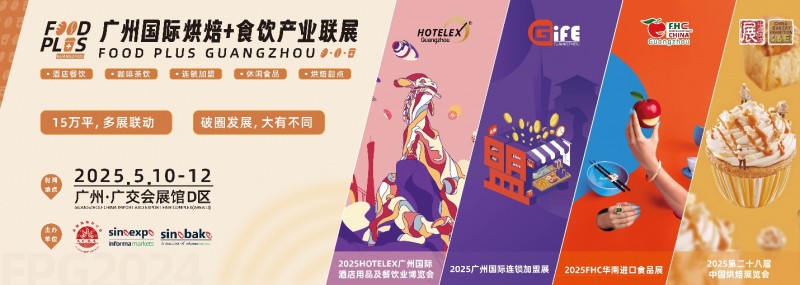 倒计时开启！春夏之交，相约广州食饮一站式品牌盛会，3大展会亮点全曝光！