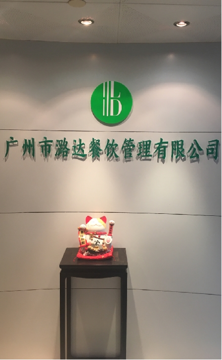 选择潞达餐饮，共筑校园美味安全防线