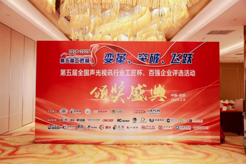 itc保伦股份荣获第五届工匠杯“百强企业奖”！