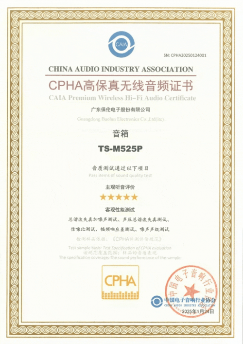 牛！国货突围！itc保伦股份两款产品成功通过权威评测认证！