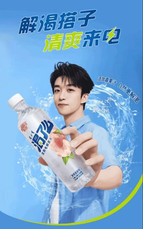 假期后灵魂躺平，肉身打工？渴了么电解质水为打工人恢复活力