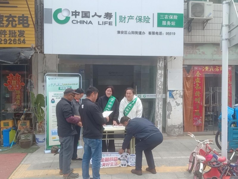 国寿财险淮安公司开展“5·15全国投资者保护宣传日”系列活动