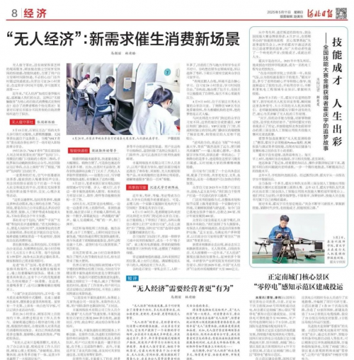 河北日报深度解码:丰巢无人化服务打造”无人经济“新样本