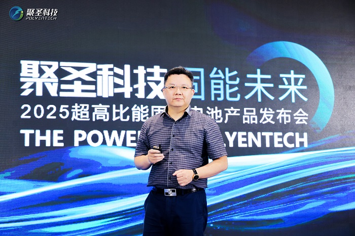 聚圣科技亮相CIBF2025，发布超高比能固态电池产品