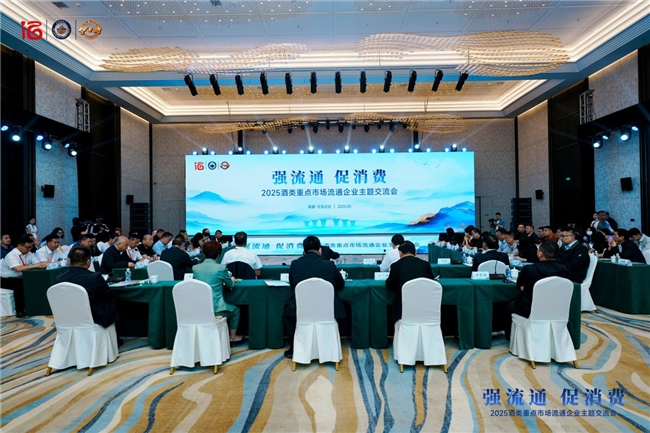 名商聚首伊力特：以流通革新激活酒业消费新动能