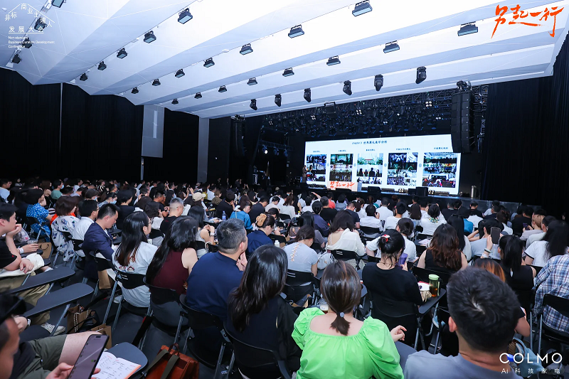 “另起一行”2025非标商业主理人发展大会(第二届)联合COLMO品牌成功举办!
