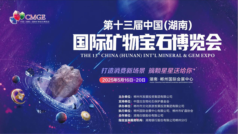 陨石科普与产业的融合创新发展之路