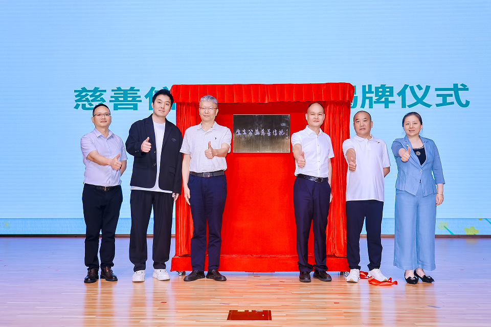 以信托为平台，聚焦神经多样性，共筑长期支持网络