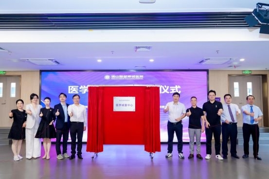 “多学科专家，一站式医学减重”——佛山复星禅诚医院医学减重中心正式启航