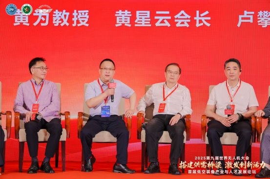第九届世界无人机大会暨首届低空装备  产业与人才发展论坛在深启幕