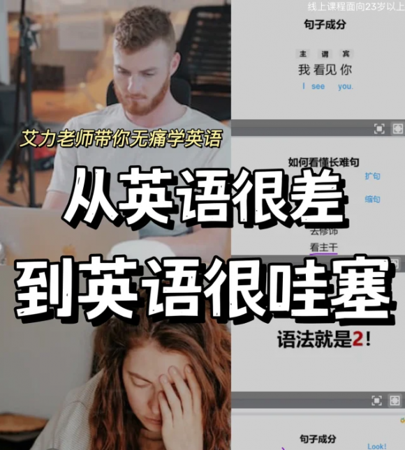 橙啦原力英语：为成年人解锁轻松学英语新路径