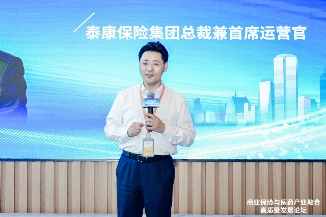 商业保险与医药产业融合高质量发展论坛亮点释放 深度解码带病体保险发展