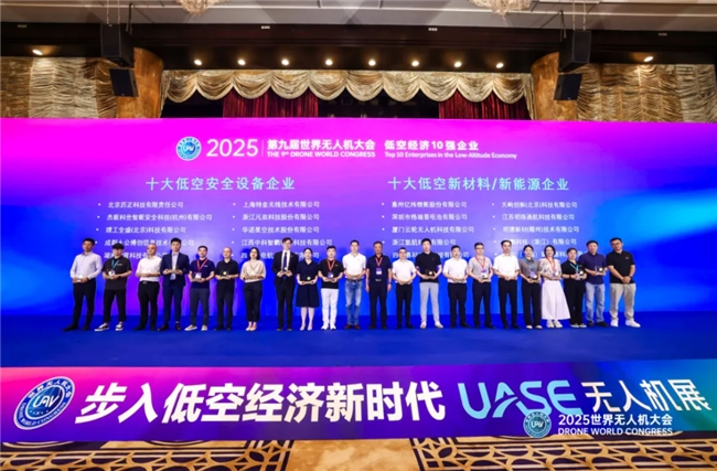 无人机反制 l 历正科技亮相深圳无人机大会并荣获双奖