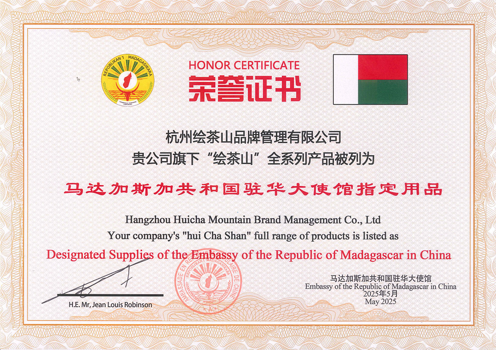 绘茶山A轮融资落地，以“东方美学+健康茶饮”加速全球化布局