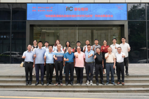 itc保伦股份“智能超高清视讯系统关键技术研究与应用”获国际先进水平认证！