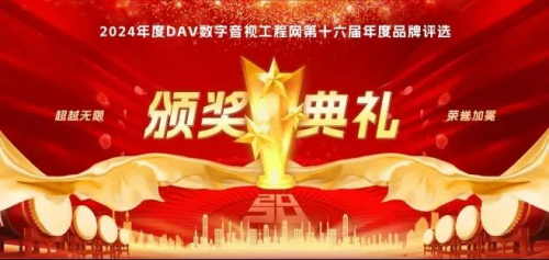 最新！“十大品牌”荣誉揭晓！itc无纸化会议系统继续引领行业新风尚！
