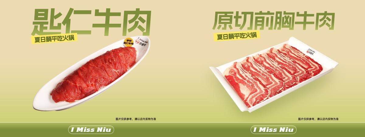 拒绝“脏乱差”，这家牛肉火锅品牌的“良心底线”，比火锅更滚烫