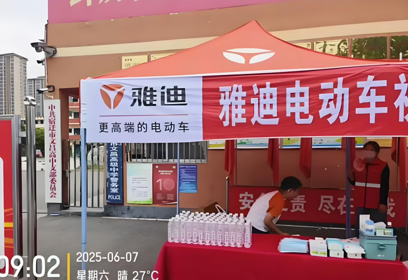 助力高考，冠能BUFF！雅迪电动车助力学子筑梦起航