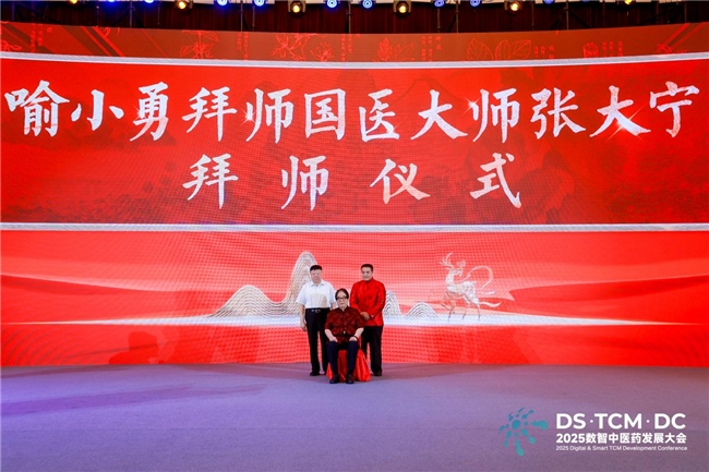 江南圣医喻嘉言十六代传人喻小勇拜师国医大师张大宁