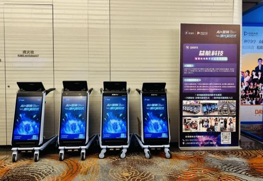 益航科技亮相社交媒体风向大会，航旅小 U 解锁机场营销新玩法
