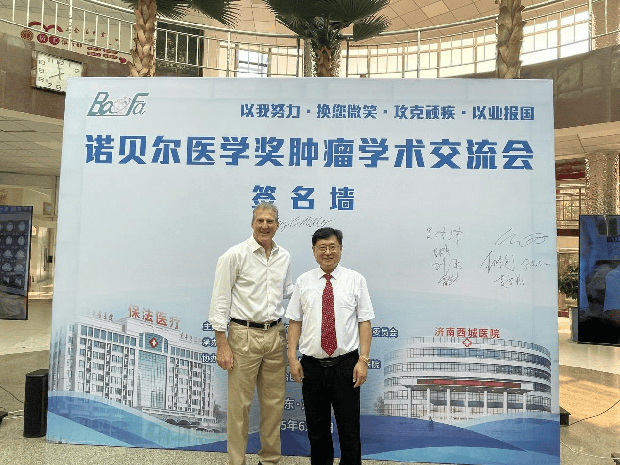 诺奖得主携手中国民营医院共破肿瘤治疗瓶颈