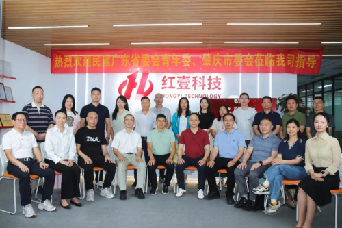 民建广东省委会调研红壹科技，共探AI钉铛智造生产ERP开启智造新模式