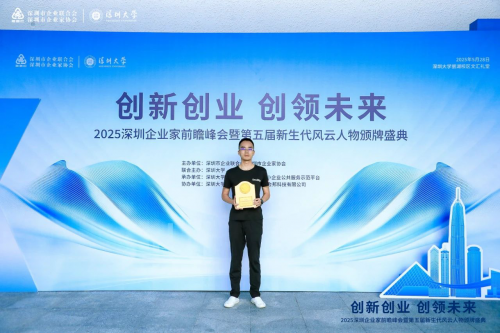 与奋斗者一起奋斗，乐其创新SmallRig创始人兼CEO周阳获评2025新生代创新创业风云人物