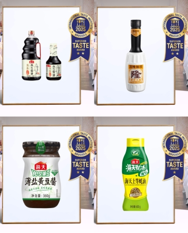 海天味业破解减盐难题获国际认可，海天金标生抽引领健康调味