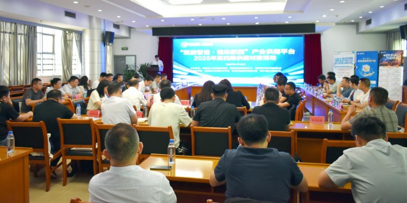 肥西企服云平台圆满举办“赋能智造·链动肥西”2025年第四期供需对接活动
