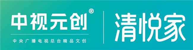 清悦家荣获“中视元创”精品文创殊荣，共同携手打造餐桌专用排烟机