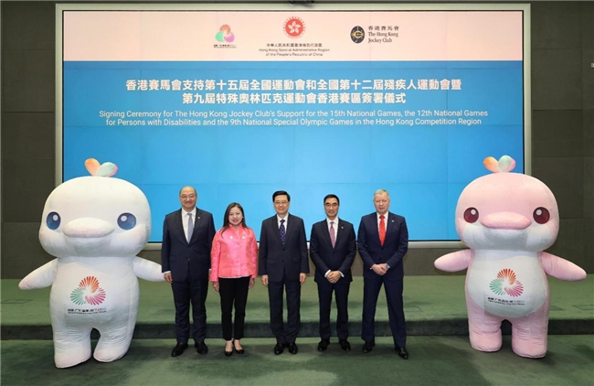 马会拨款4.5亿港元支持全运会及残特奥会港区赛事　港区唯一合作伙伴