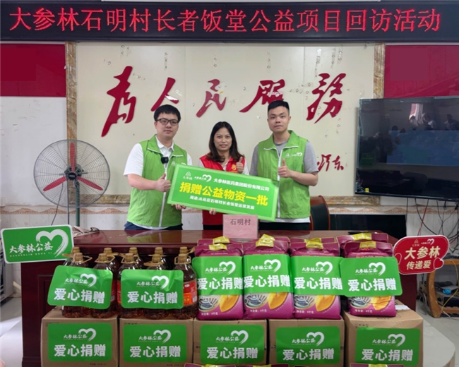 大参林公益回访行第三期：  艾草暖枕承心意，从化石明村长者饭堂再续温情