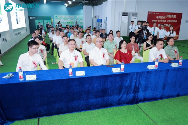 中和航飞开业盛典·丰翼科技授权发布会盛大举办