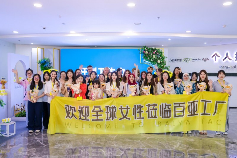 她健康无国界 自由点汇聚全球女性共鉴中国制造