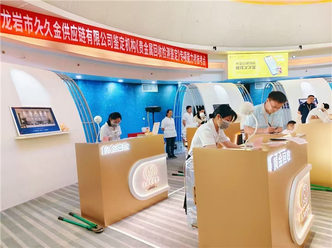 持证上岗”时代开启！龙岩久久金助力贵金属人才认证体系突破