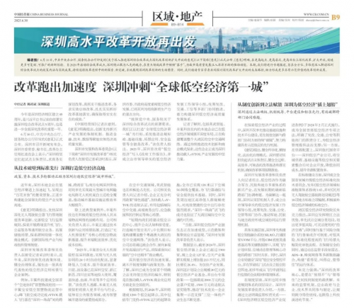 深圳低空经济驶入快车道 丰巢无人机接驳柜树立行业新标杆