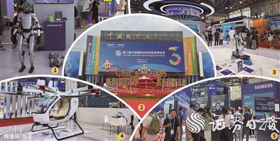 1200家企业参展第三届“链博会” 用“链”诠释中国与世界的紧密关系