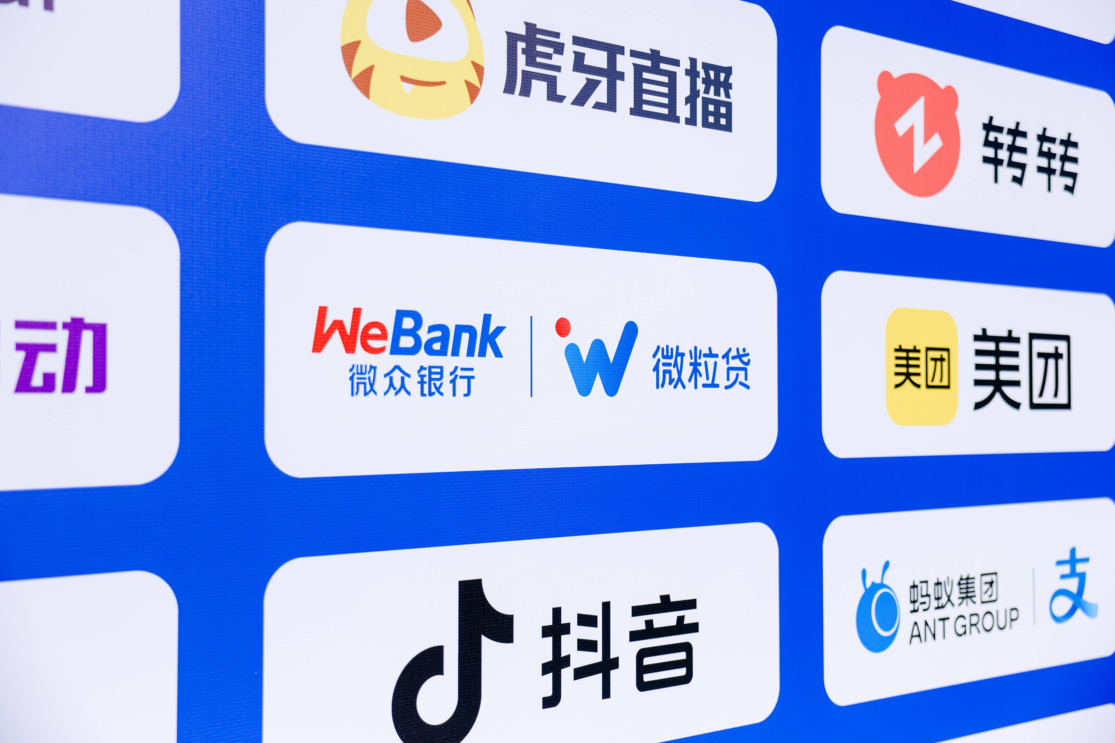 “全社会反诈青年在行动”活动来啦！微众银行微粒贷助力金融反诈宣导