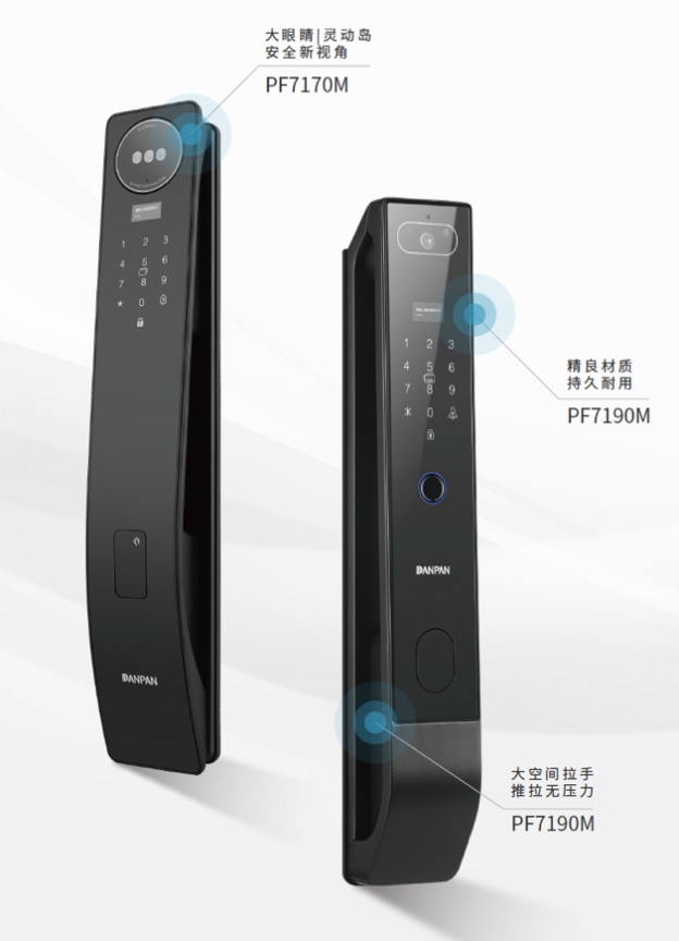 盼盼2025智能锁新品系列全新上市！以创新科技，赋予万千用户无感守护！