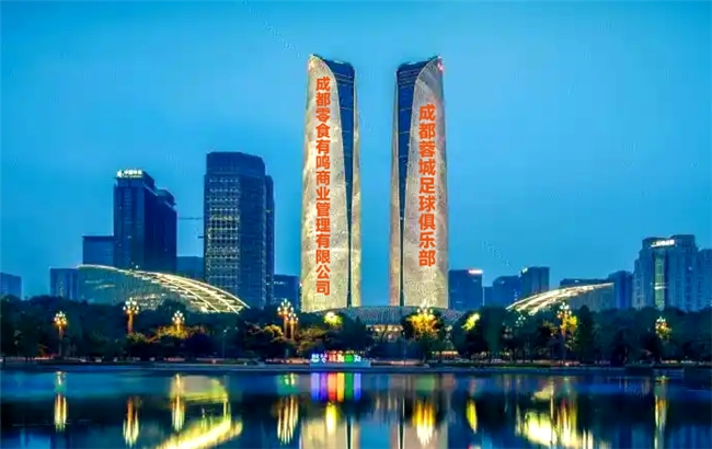 重磅赞助成都蓉城足球俱乐部，零食有鸣公司影响力再破圈