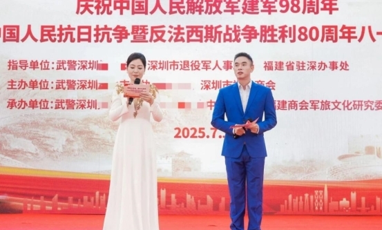 深圳福建商会军旅文化委员会举办系列活动庆“八一” 军民共叙鱼水情