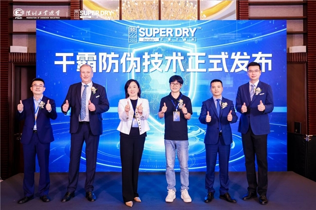 从被动维权到主动防御：SUPER DRY干霸防伪技术“1秒验真”，筑起出海防伪壁垒