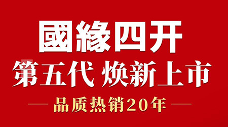 今世缘酒2 450-250