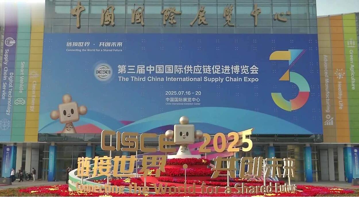 链博会今日上午在京开幕 共话经济发展新机遇