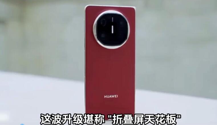 华为Mate X7放大招，新麒麟芯片+鸿蒙6